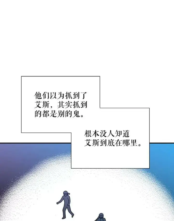 《反派的继母》39.捉迷藏风波图68