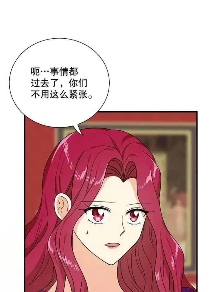 《反派的继母》39.捉迷藏风波图8