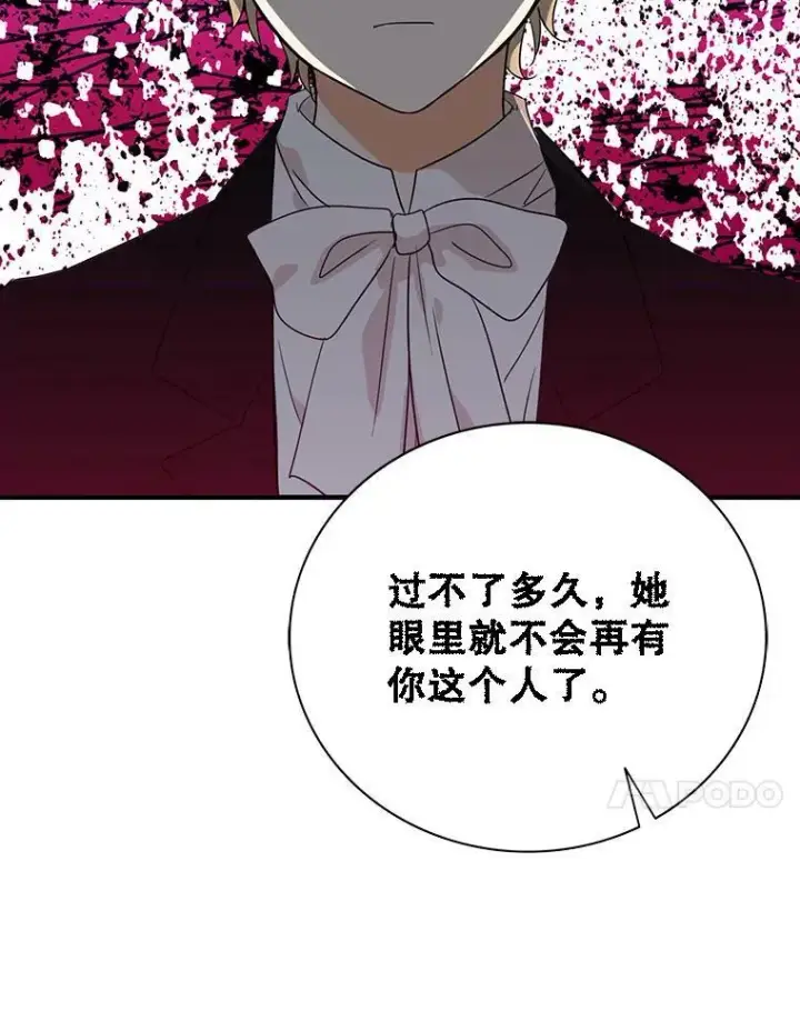 《反派的继母》39.捉迷藏风波图86