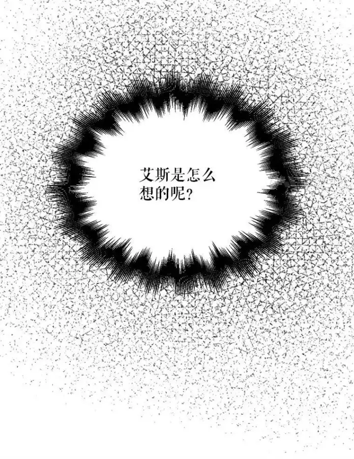 《反派的继母》39.捉迷藏风波图93