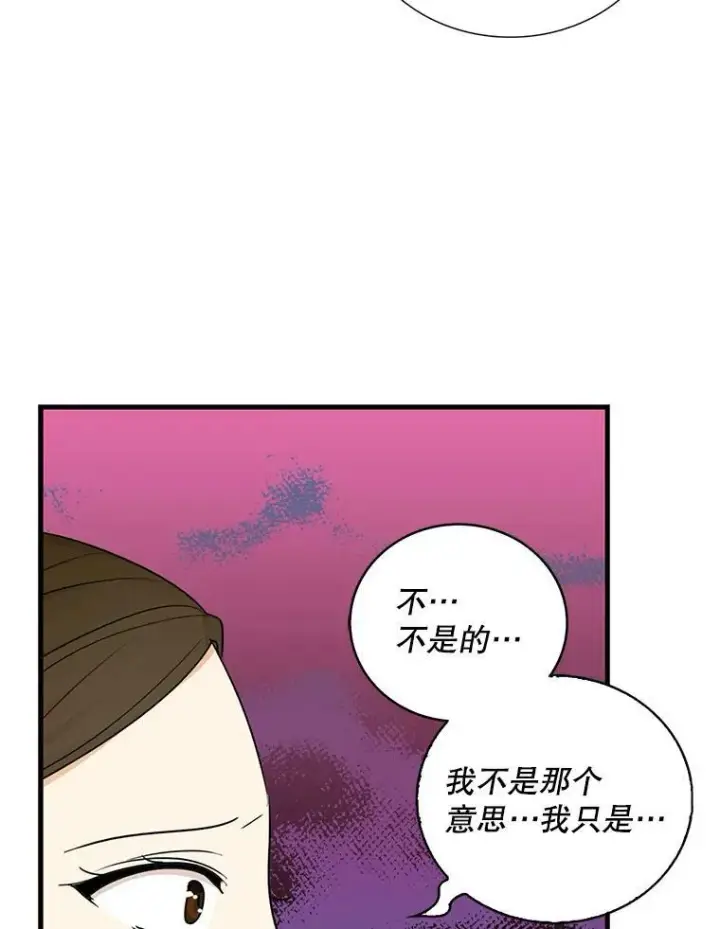 《反派的继母》40.艾斯的改变图32