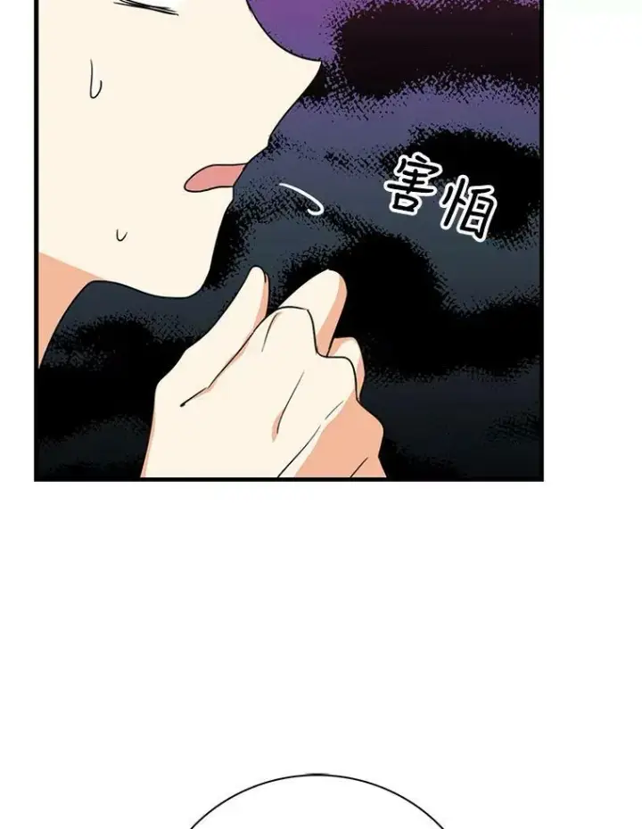 《反派的继母》40.艾斯的改变图33