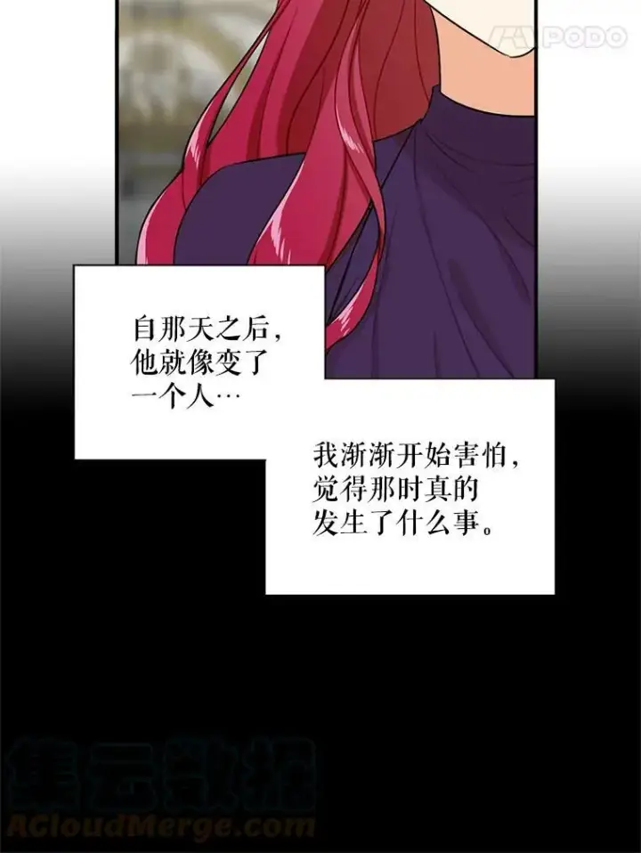 《反派的继母》40.艾斯的改变图67