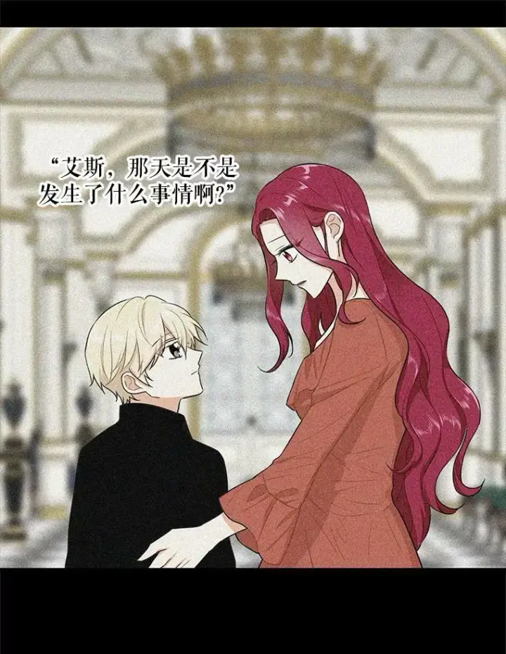 《反派的继母》40.艾斯的改变图68