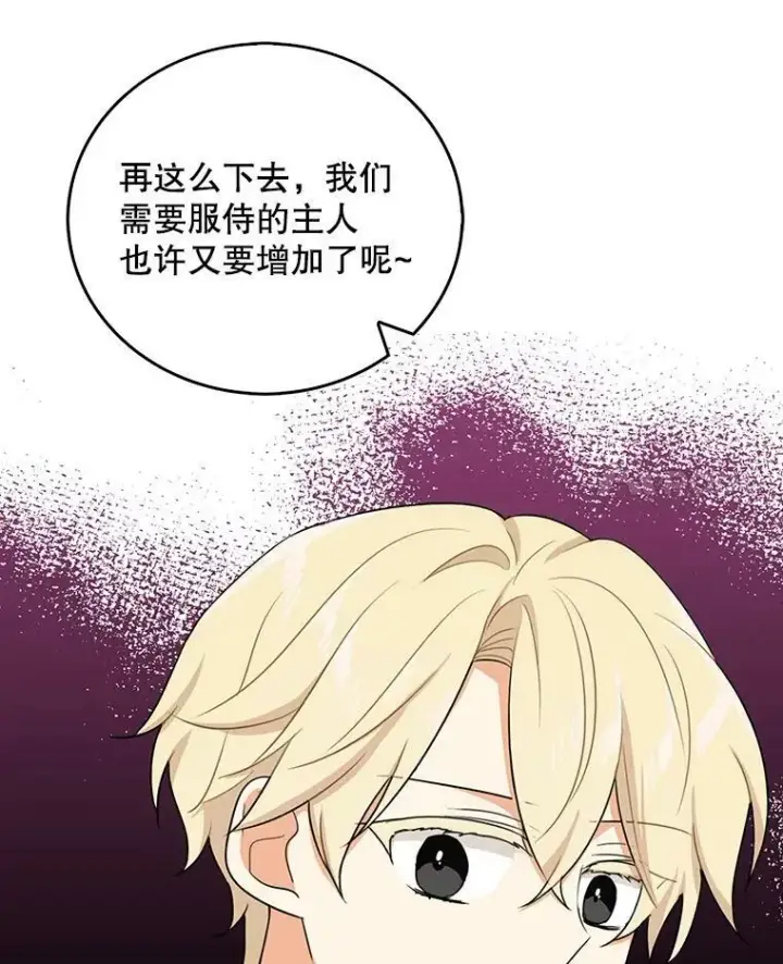 《反派的继母》40.艾斯的改变图90
