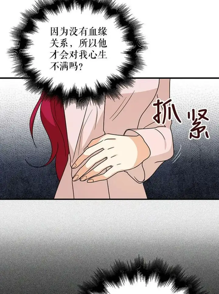 《反派的继母》41.亲生母亲图32