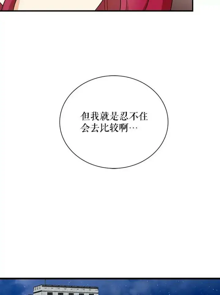 《反派的继母》41.亲生母亲图35