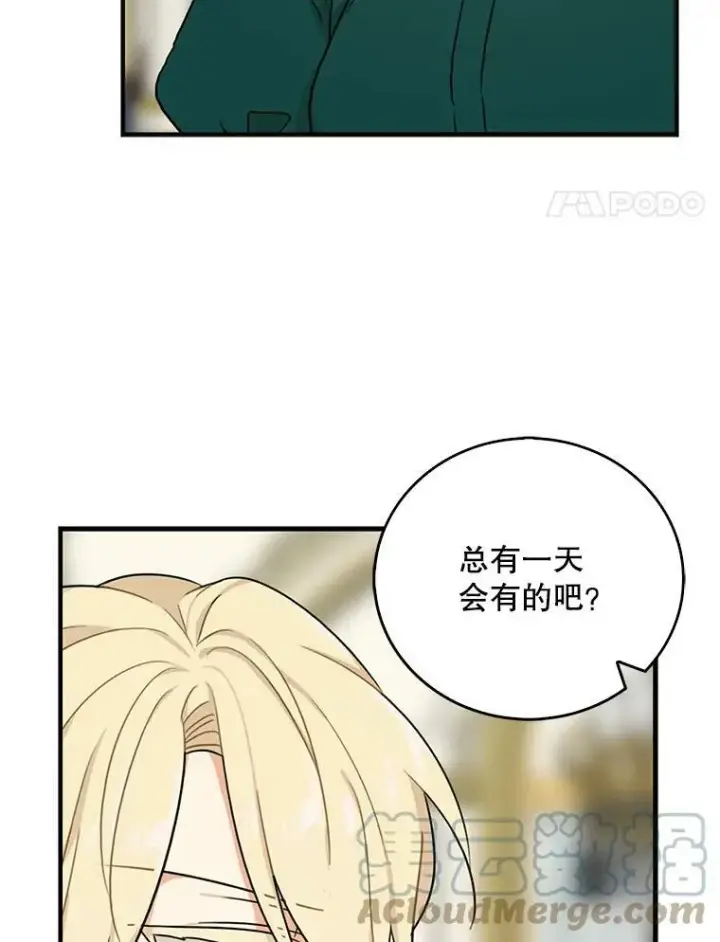 《反派的继母》41.亲生母亲图4