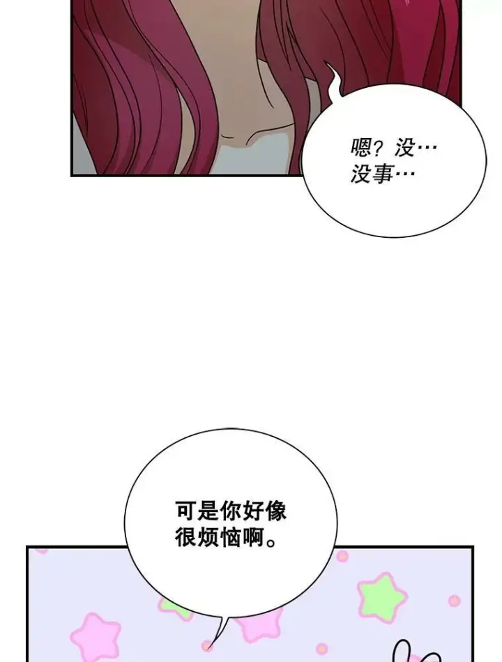 《反派的继母》41.亲生母亲图41