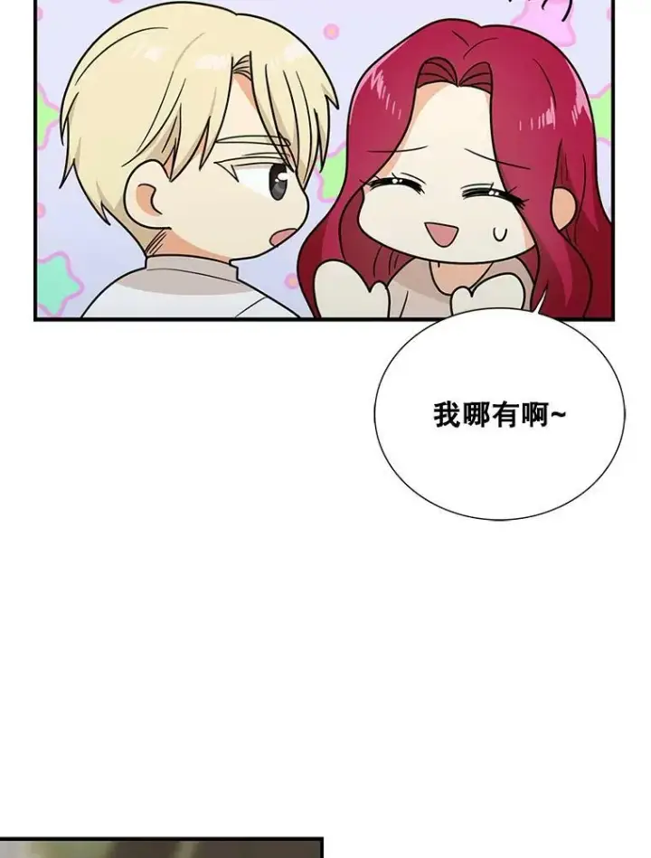 《反派的继母》41.亲生母亲图42