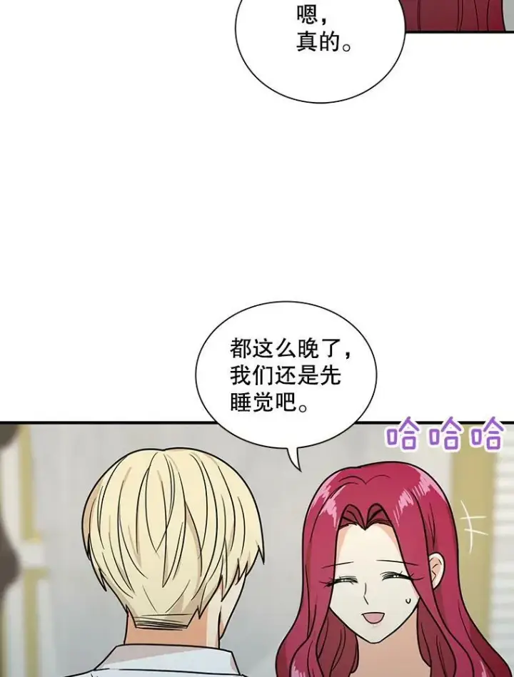 《反派的继母》41.亲生母亲图44