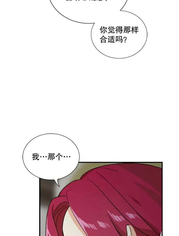 《反派的继母》41.亲生母亲图48