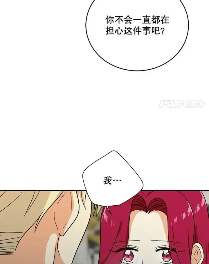 《反派的继母》41.亲生母亲图60