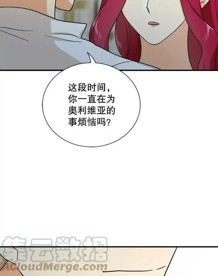 《反派的继母》41.亲生母亲图61