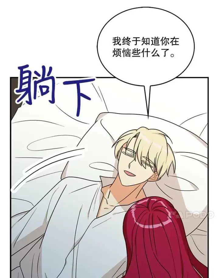 《反派的继母》41.亲生母亲图63