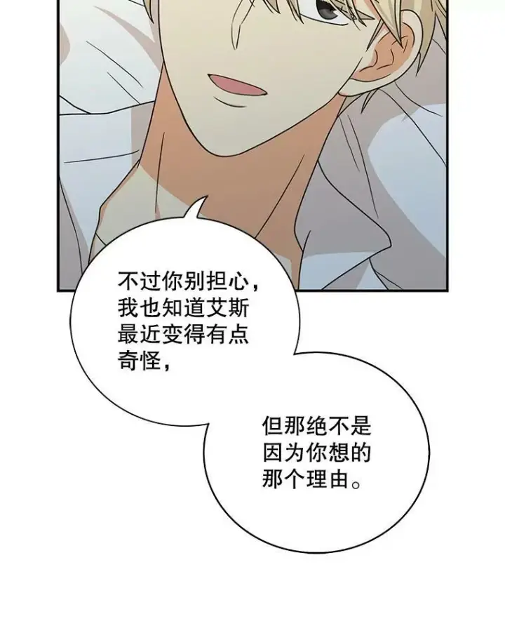 《反派的继母》41.亲生母亲图65