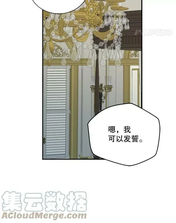 《反派的继母》41.亲生母亲图67
