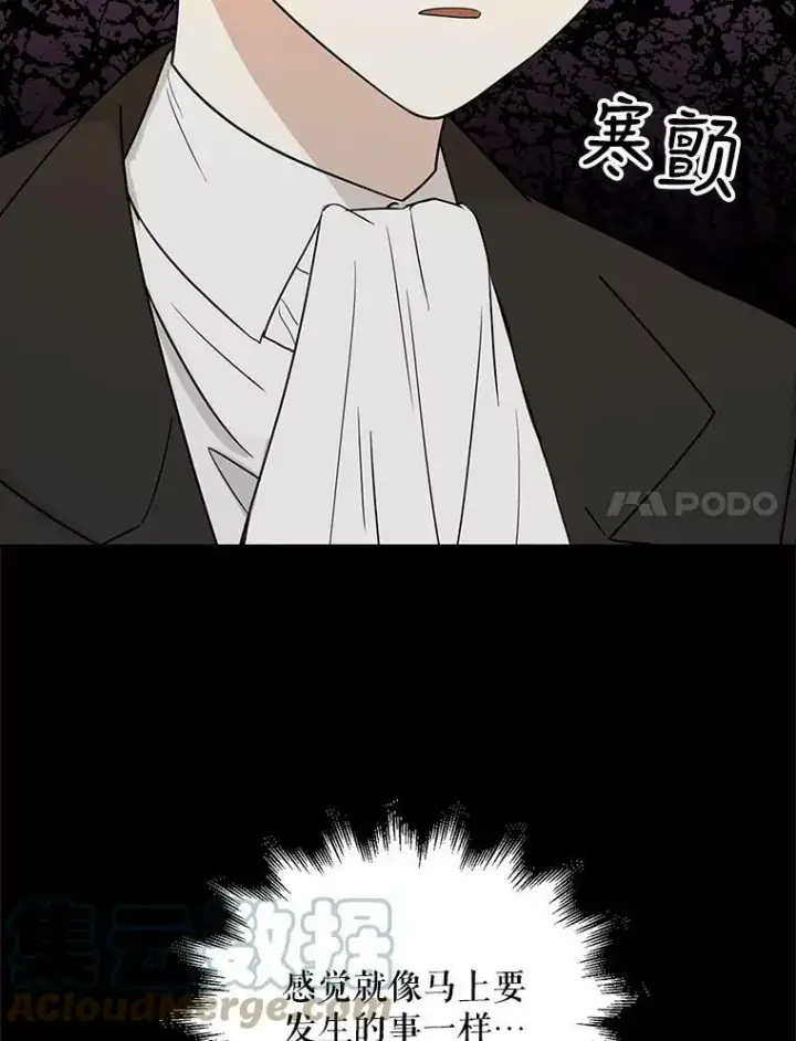 《反派的继母》41.亲生母亲图7
