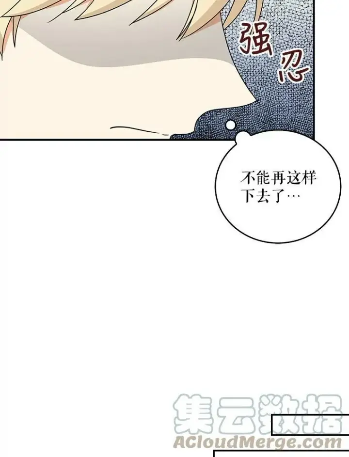《反派的继母》41.亲生母亲图76