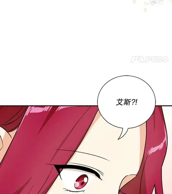 《反派的继母》41.亲生母亲图87