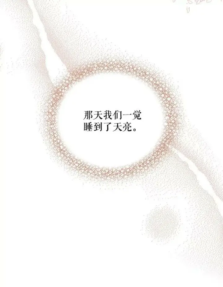 《反派的继母》42.三个人一起睡图39