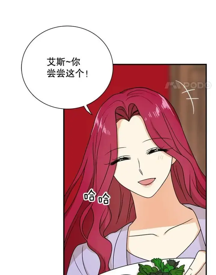 《反派的继母》42.三个人一起睡图41