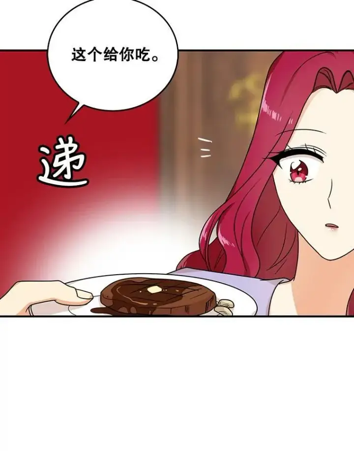 《反派的继母》42.三个人一起睡图45