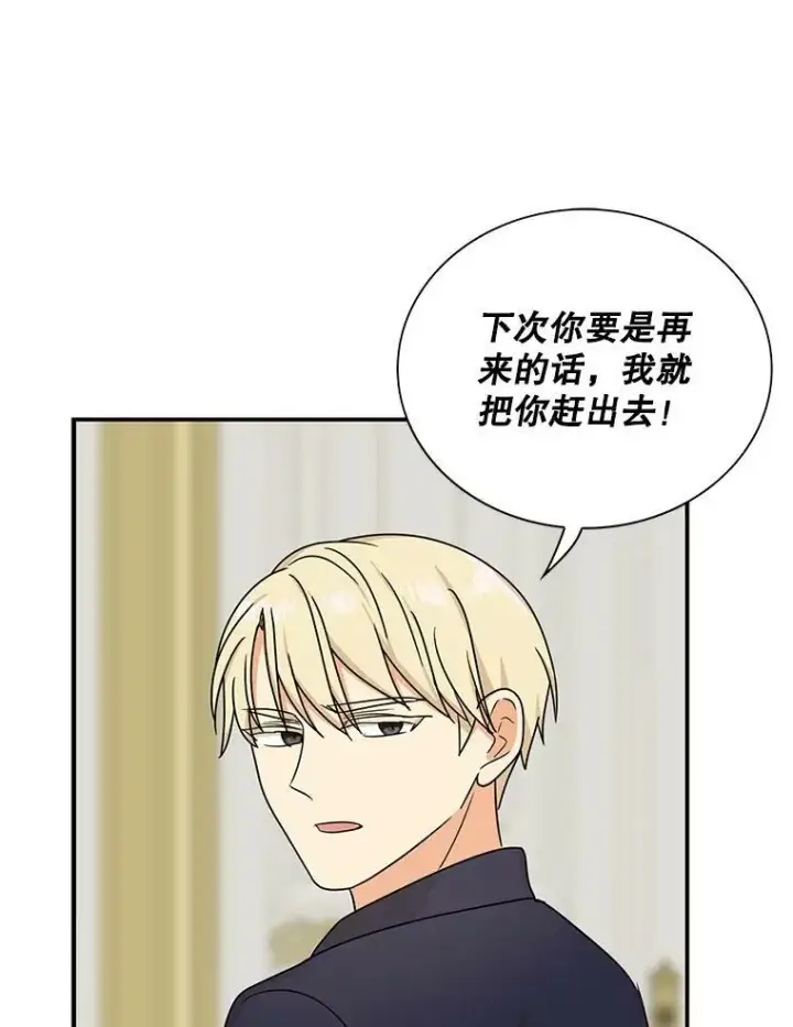 《反派的继母》42.三个人一起睡图63