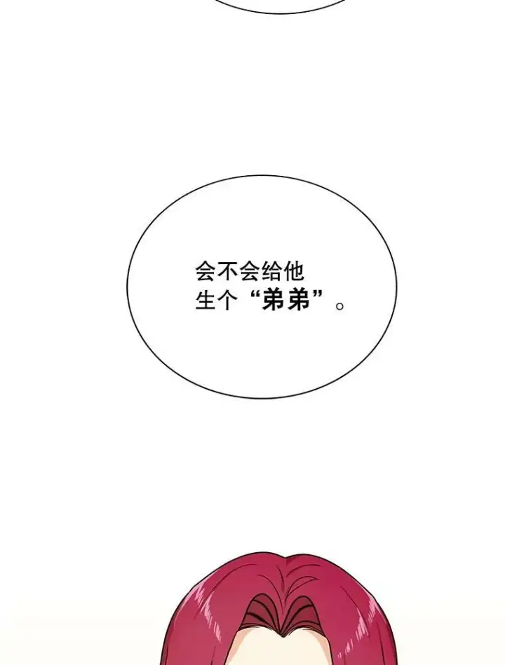 《反派的继母》42.三个人一起睡图82
