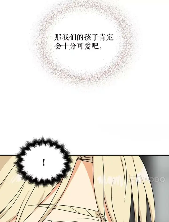 《反派的继母》43.弟弟？图30