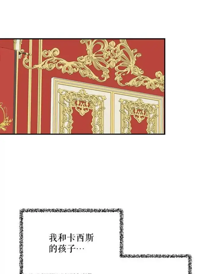 《反派的继母》43.弟弟？图5