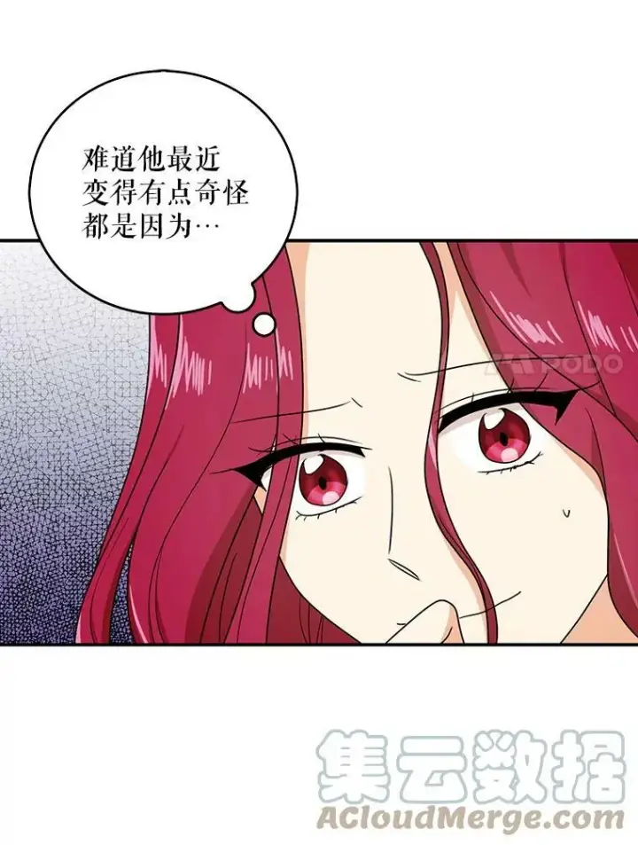 《反派的继母》43.弟弟？图7