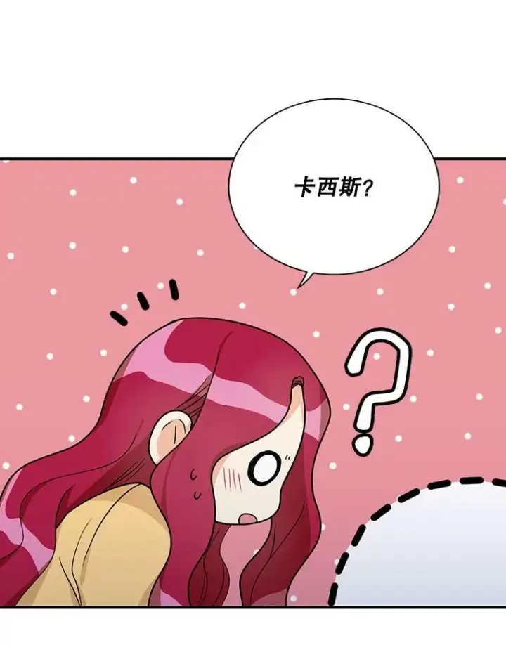 《反派的继母》43.弟弟？图72
