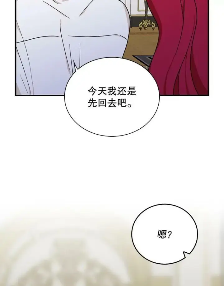 《反派的继母》43.弟弟？图74