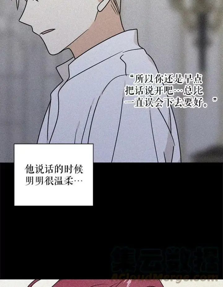《反派的继母》43.弟弟？图82