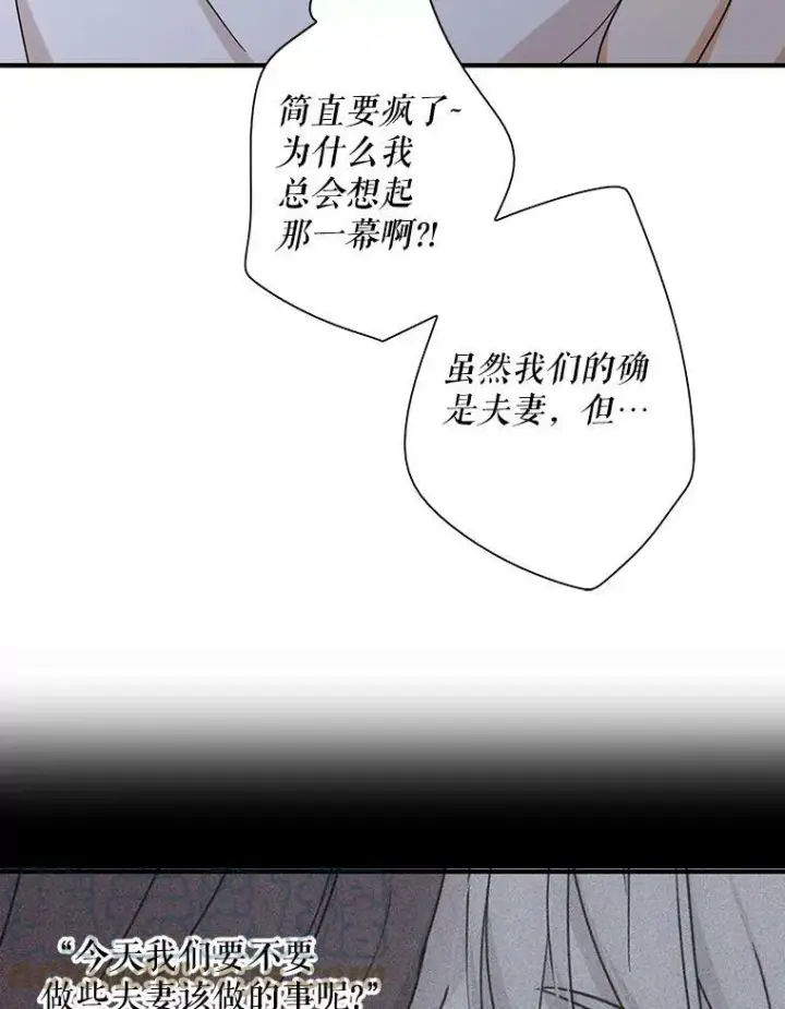 《反派的继母》43.弟弟？图85