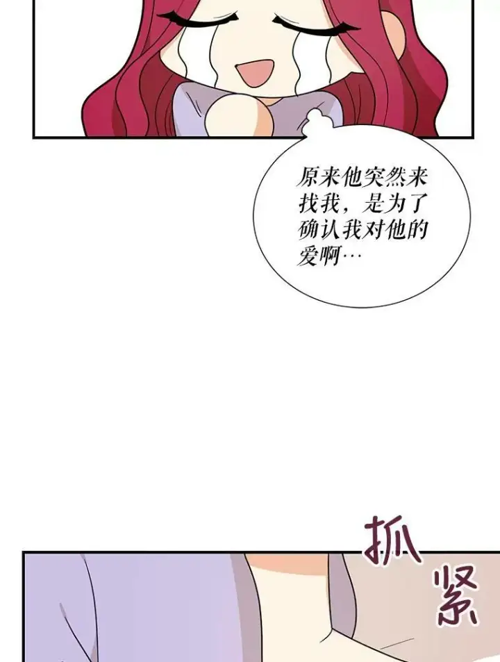 《反派的继母》43.弟弟？图9