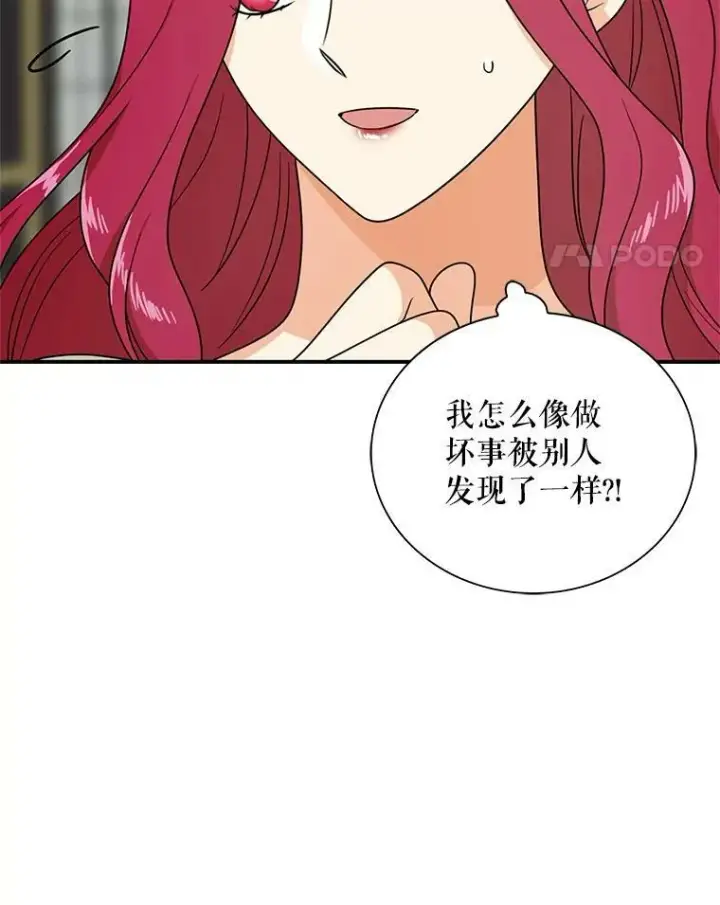 《反派的继母》46.初夜图18