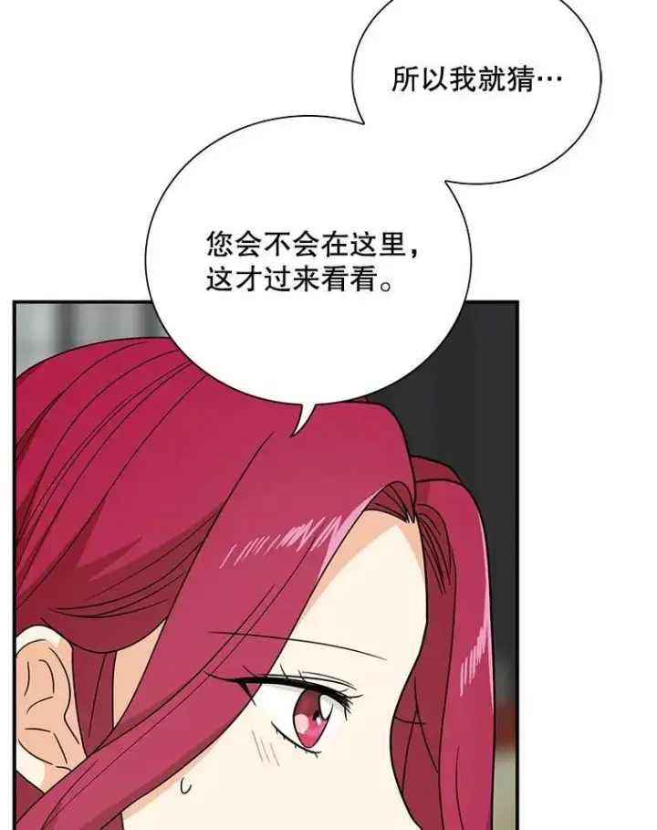 《反派的继母》46.初夜图20