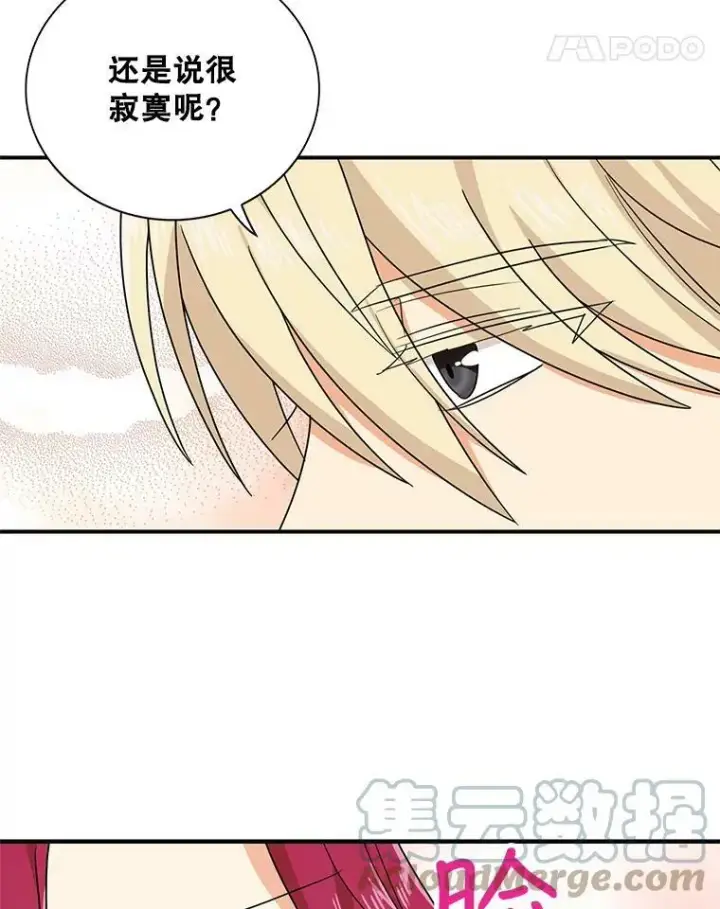 《反派的继母》46.初夜图25
