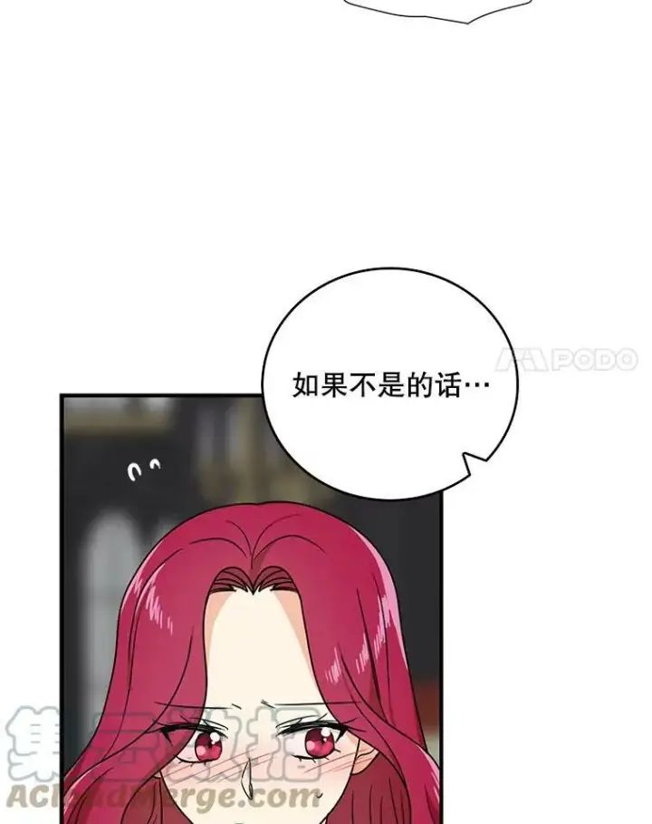 《反派的继母》46.初夜图28