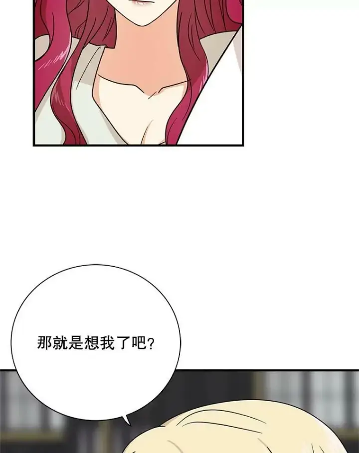 《反派的继母》46.初夜图29