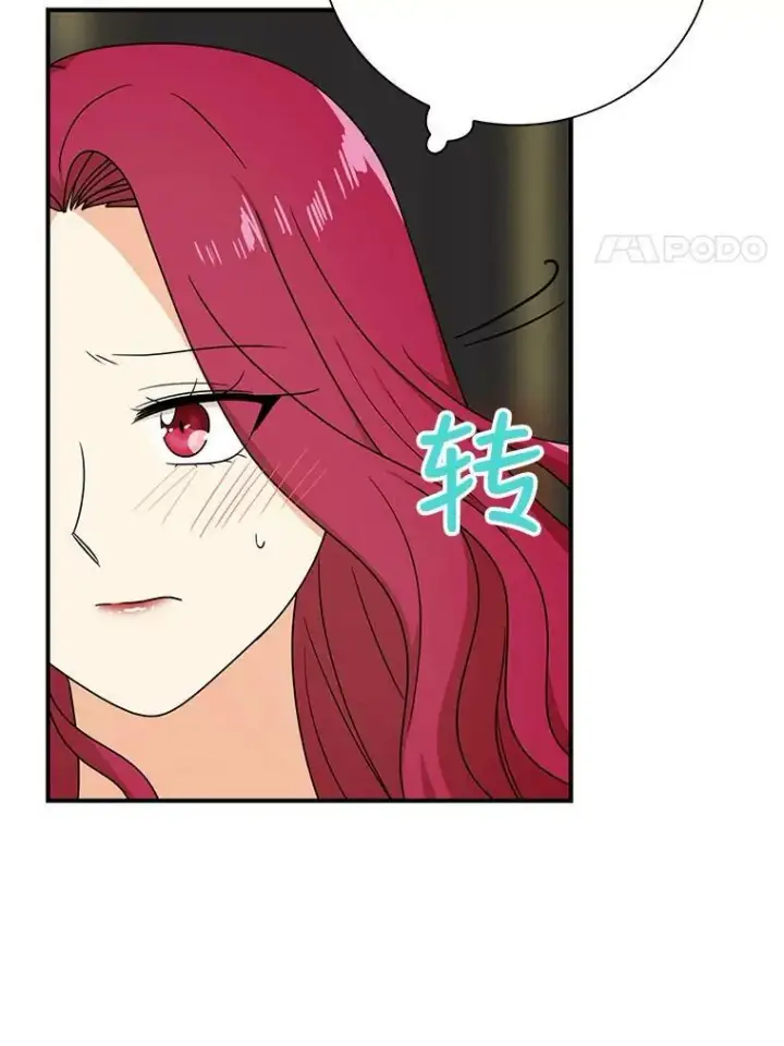 《反派的继母》46.初夜图38