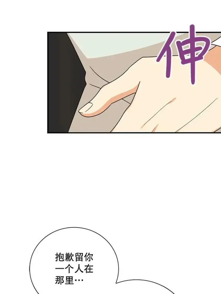 《反派的继母》46.初夜图39