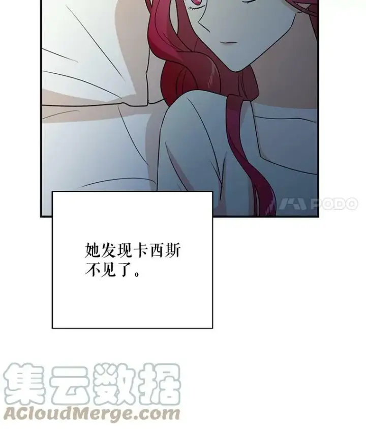 《反派的继母》46.初夜图4