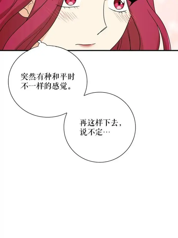 《反派的继母》46.初夜图42