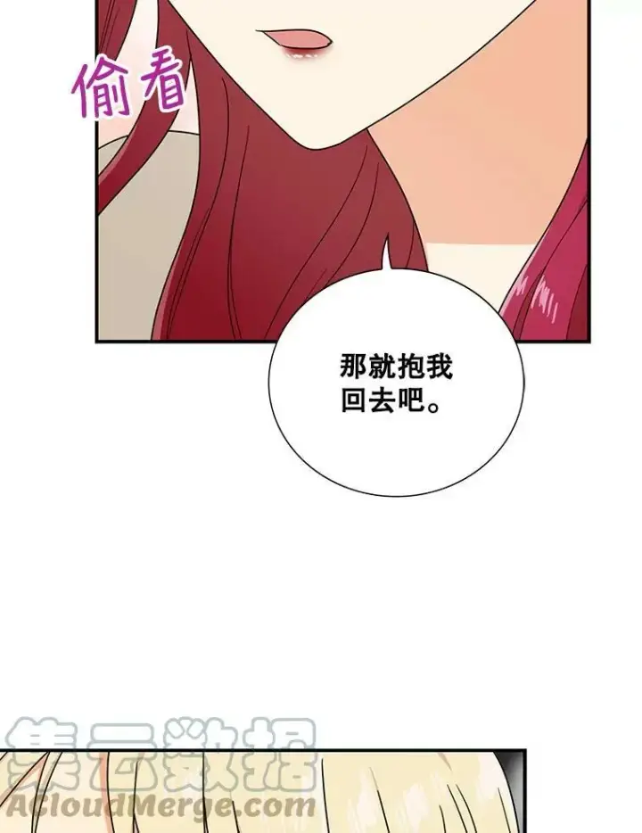 《反派的继母》46.初夜图46