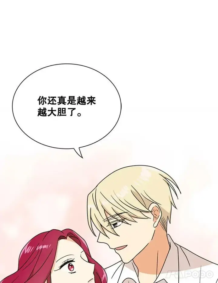 《反派的继母》46.初夜图48