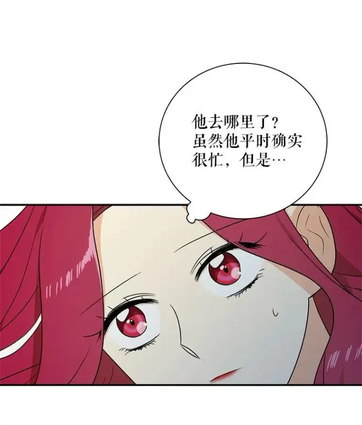 《反派的继母》46.初夜图5