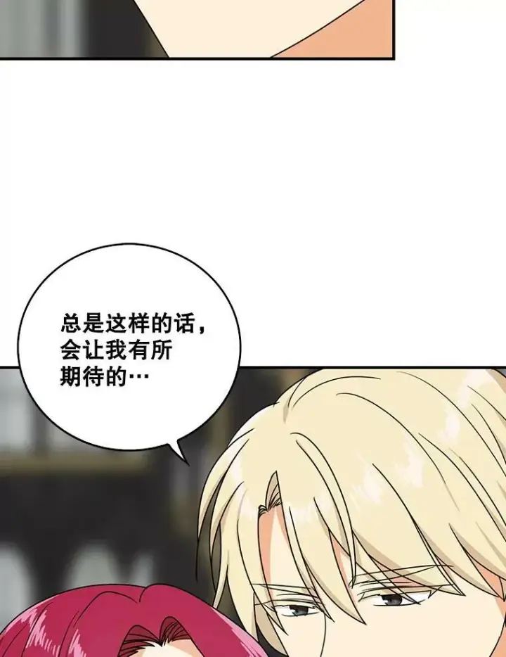 《反派的继母》46.初夜图53